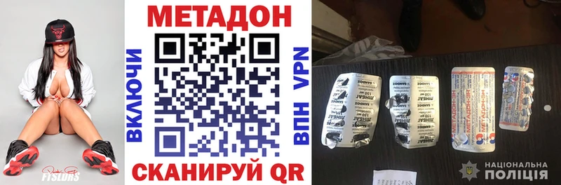 дарнет шоп  гидра как войти  Метадон мёд  Берёзовский 