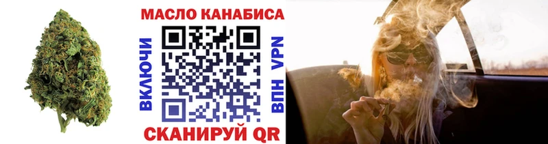 ТГК THC oil Берёзовский